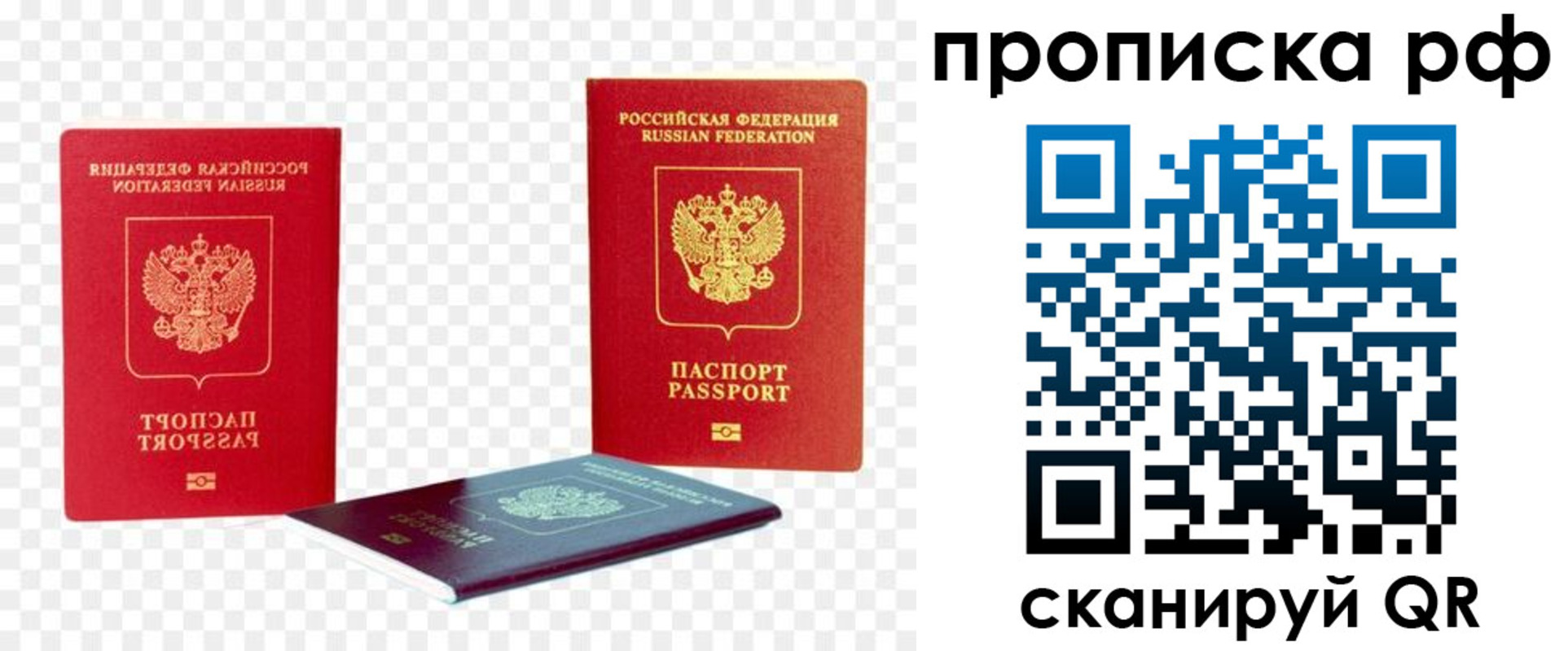 временная регистрация адрес в Боровске