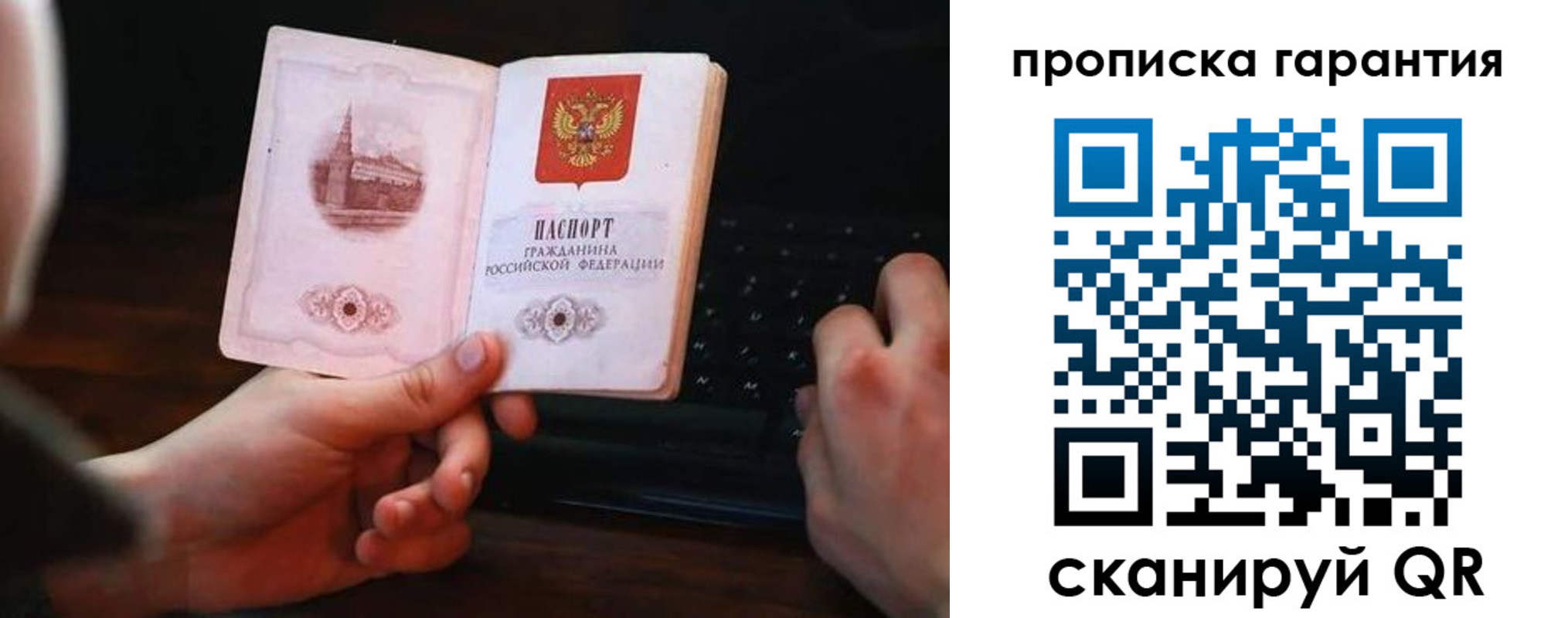 прописка в Боровске