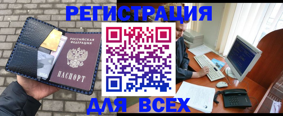 временная регистрация госуслуги в Боровске