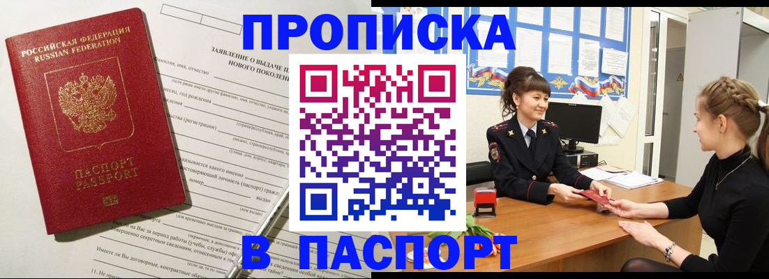 пропишу в квартире в Боровске