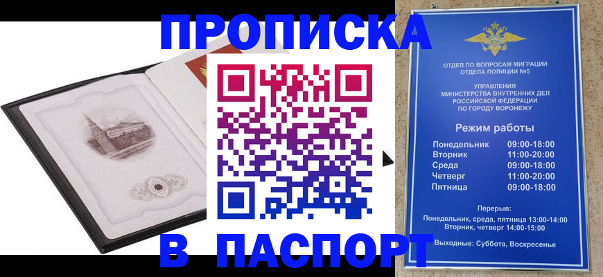 прописка в квартире в Боровске